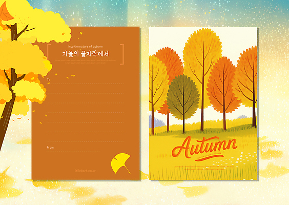 나무 템플릿 컬러 자연 풍경 초원 햇빛 노란색 검은색 소리 고요 금색 가을 숲 포근함 편지지 엽서 뷰티풀 이미지템플릿 AI파일 식물 계절 태양 감각 편지 생태계 파일형식 벡터