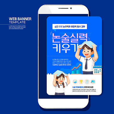 템플릿 학생 디자인 교육 학교 학습 자료 도구 표현 발전 연습 논술 웹배너 이미지템플릿 AI파일 배너 웹템플릿 컨셉 파일형식 벡터