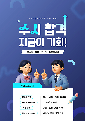 템플릿 교육 모션 기술 목표 합격 준비 면접 기회 전략 자기계발 전환 지원 프로그램 이미지템플릿 AI파일 컨셉 비즈니스 파일형식 벡터
