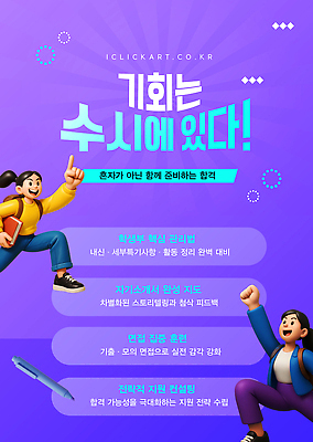 템플릿 학생 교육 모션 수업 협력 관리 학습 목표 준비 기회 전략 혁명 프로그램 이미지템플릿 AI파일 컨셉 파일형식 벡터