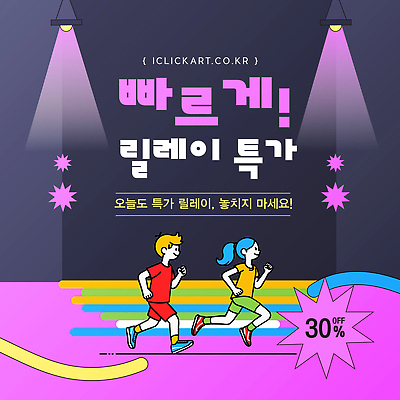 템플릿 커플 건강 아웃도어 이벤트 친구 달리기 운동 소풍 세일 스포트라이트 활기 릴레이 이미지템플릿 AI파일 컨셉 관계 모션 야외활동 파일형식 벡터