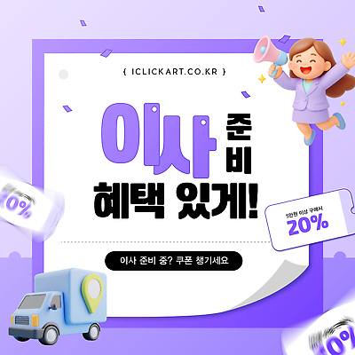 템플릿 배너 자동차 이벤트 세일 절약 이사 상품 고객 알림 서비스 준비 쿠폰 비용 혜택 프로모션 이미지템플릿 AI파일 육상교통 컨셉 경제 파일형식 벡터