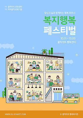 템플릿 문화 가족 이벤트 여러명 친구 축제 소통 공감 참여 프로그램 지역사회 이미지템플릿 AI파일 다수 컨셉 관계 사람 파일형식 벡터