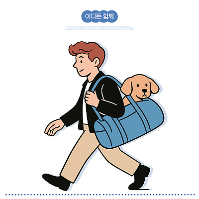 동물 남자 가방 일러스트 모션 자연 사람 야외 일상 친구 반려동물 걷기 귀여움 산책 등산 만남 도시 강아지 편안함 즐거움 외출 국내일러스트 AI파일 잡화 감정 컨셉 관계 휴식 라이프 트래킹 감각 개 생태계 파일형식 벡터