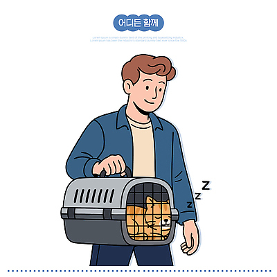 남자 감정 반려견 이동 일러스트 사랑 안전 일상 반려동물 상자 귀여움 고양이 기쁨 운반 구출 편안함 소통 국내일러스트 AI파일 동물 컨셉 포유류 사람 라이프 도움 감각 개 파일형식 벡터