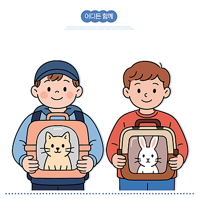 동물 교육 문화 가방 일러스트 모션 놀이 함께함 실내 웃음 소녀 소년 취미 친구 반려동물 고양이 아기 토끼 즐거움 그림 국내일러스트 AI파일 잡화 여자 남자 감정 어린이 컨셉 포유류 관계 표정 사람 내부 파일형식 벡터