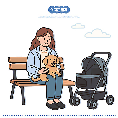 공원 여자 행복 벤치 일러스트 가족 자연 날씨 휴식 사랑 일상 반려동물 햇빛 환경 산책 아기 시간 강아지 편안함 즐거움 유모차 국내일러스트 AI파일 동물 공공시설 감정 컨셉 의자 관계 사람 라이프 태양 아기용품 감각 개 생태계 파일형식 벡터