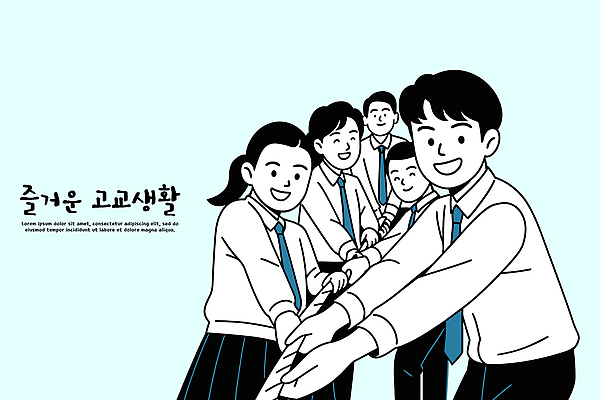 학생 일러스트 학교 모션 청소년 놀이 협력 함께함 웃음 우정 성장 추억 체육 즐거움 학창시절 줄다리기 소통 참여 국내일러스트 AI파일 교육 감정 컨셉 표정 사람 친구 파일형식 벡터