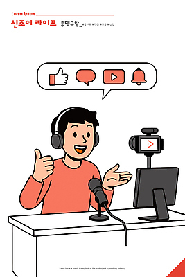 남자 일러스트 핸드폰 컴퓨터 제조 마이크 방송 댓글 신조어 온라인 소통 라이브 방송장비 소셜미디어 채팅 콘텐츠 좋음 크리에이터 유튜브 국내일러스트 AI파일 직업 음향기기 컨셉 사람 전자제품 장비 파일형식 벡터 1인미디어 유행어