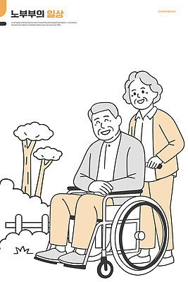나무 공원 노년 행복 일러스트 의학 자연 친절 웃음 잔디 일상 치료 산책 산책로 간호사 즐거움 휠체어 외출 돌봄 동반자 지원 국내일러스트 AI파일 식물 공공시설 감정 길 모션 휴식 표정 성인 라이프 의료진 생태계 파일형식 벡터