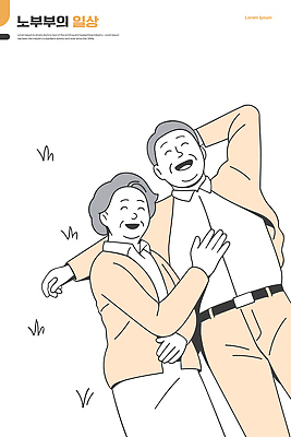 노년 행복 일러스트 가정 자연 사랑 웃음 취미 정원 손잡기 노부부 우정 기쁨 시간 즐거움 소통 순간 국내일러스트 AI파일 부부 감정 컨셉 모션 표정 성인 친구 생태계 파일형식 벡터