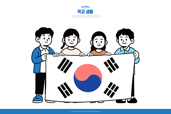 학생 전통 교육 문화 일러스트 학교 응원 모션 협력 기념 한국 친구 모임 그룹 태극기 국경일 세대 소통 뭉침 국내일러스트 AI파일 기념일 아시아 컨셉 관계 국기 파일형식 벡터