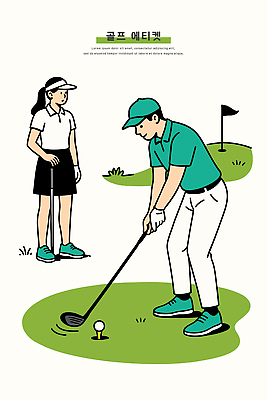 여자 남자 스포츠 포즈 골프 일러스트 공 자연 아침 협력 잔디 초록색 친구 관찰 홀 스윙 클럽 연습장 티샷 국내일러스트 AI파일 주간 식물 컬러 관계 모션 사람 구기 공책 공간 생태계 파일형식 벡터