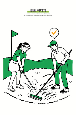 여자 남자 스포츠 골프 일러스트 필드 협력 대화 잔디 취미 운동 게임 예절 스윙 연습 클럽 규칙 매너 레슨 소통 국내일러스트 AI파일 식물 포즈 컨셉 놀이 수업 건강 말하기 사람 구기 파일형식 벡터