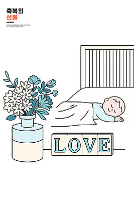 디자인 꽃 행복 어린이 일러스트 가족 사랑 인테리어 꽃병 블록 공간 꿈 방 성장 잠 분위기 편안함 국내일러스트 AI파일 식물 감정 컨셉 관계 사람 감각 파일형식 벡터