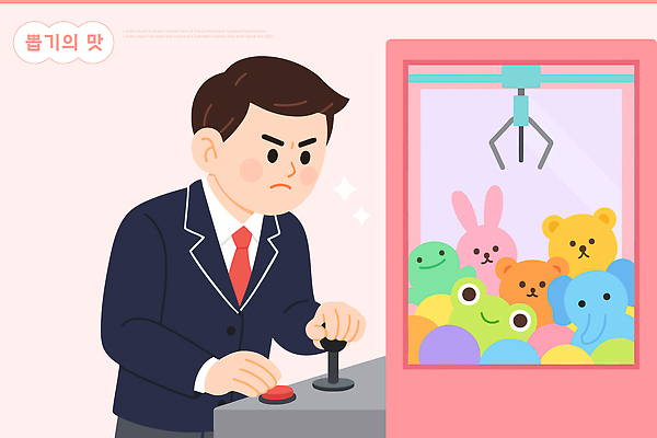 캐릭터 남자 인형 컬러 일러스트 놀이 정장 취미 귀여움 기계 게임 게임기 집중 카라 즐거움 동물인형 오락실 인형뽑기 조작 국내일러스트 AI파일 옷 꽃 감정 컨셉 사람 파일형식 벡터