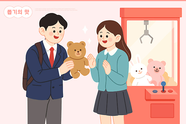 캐릭터 행복 남학생 일러스트 학교 관계 모션 선물 사랑 미소 웃음 소녀 친구 청춘 곰인형 기쁨 즐거움 상큼 소통 순간 인형뽑기 국내일러스트 AI파일 학생 여자 교육 남자 감정 어린이 인형 컨셉 놀이 표정 파일형식 벡터