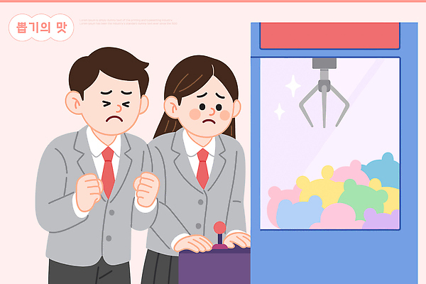 감정 인형 컬러 일러스트 이야기 정장 친구 환경 기계 기쁨 체험 실패 좌절 즐거움 심리 오락실 인형뽑기 국내일러스트 AI파일 옷 컨셉 관계 놀이 파일형식 벡터