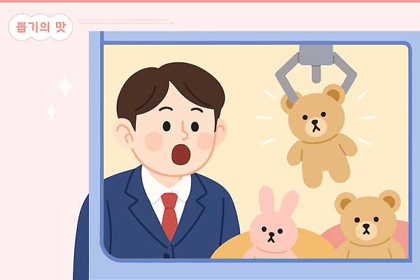 동물 캐릭터 남자 인형 분홍색 일러스트 가족 표정 취미 장난감 귀여움 기계 놀람 게임 우승 선택 집중 즐거움 뽑기 인형뽑기 액티비티 국내일러스트 AI파일 감정 컬러 컨셉 관계 놀이 사람 최고 파일형식 벡터