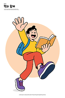행복 어린이 가방 일러스트 모션 놀이 표정 소년 책 학습 독서 달리기 도전 성장 즐거움 교훈 상상력 색감 흥미 국내일러스트 AI파일 잡화 교육 남자 감정 컨셉 사람 파일형식 벡터