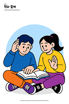 교육 컬러 백그라운드 일러스트 모션 이야기 대화 웃음 책 친구 학습 정보 편안함 질문 읽기 즐거움 그림 소통 이해 국내일러스트 AI파일 감정 컨셉 관계 표정 말하기 감각 파일형식 벡터