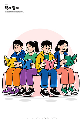 캐릭터 여유 생각 일러스트 모션 함께함 취미 책 친구 학습 소파 독서 모임 표현 편안함 즐거움 소통 국내일러스트 AI파일 교육 감정 컨셉 의자 관계 감각 파일형식 벡터