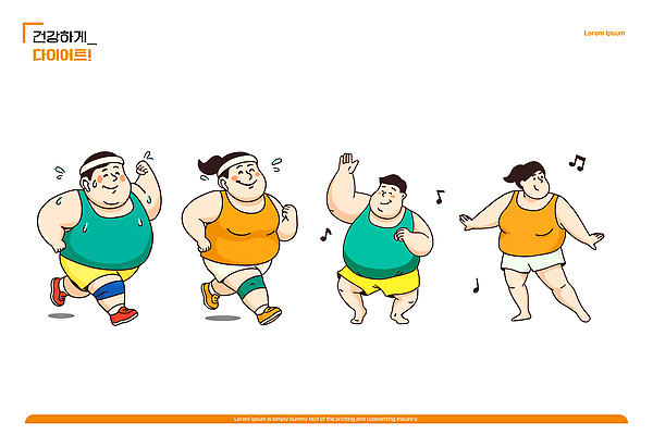 다이어트 일러스트 건강 식이요법 운동복 달리기 운동 건강관리 헬스 힘 에너지 변화 목표 긍정적 국내일러스트 AI파일 옷 감정 컨셉 모션 관리 파일형식 벡터