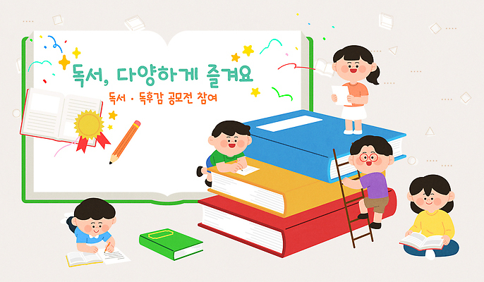 교육 종이 어린이 일러스트 모션 상상 이야기 책 친구 학습 독서 모임 즐거움 공동체 상상력 참여 창의성 책더미 국내일러스트 AI파일 감정 관계 사람 무더기 파일형식 벡터