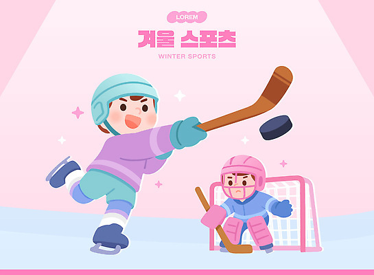 어린이 스포츠 겨울 일러스트 공 놀이 협력 겨울스포츠 경기 운동 경쟁 스케이트 코트 막대기 연습 동료 즐거움 하키 골키퍼 액션 국내일러스트 AI파일 계절 감정 스포츠용품 컨셉 관계 운동선수 건강 사람 구기 외투 파일형식 벡터