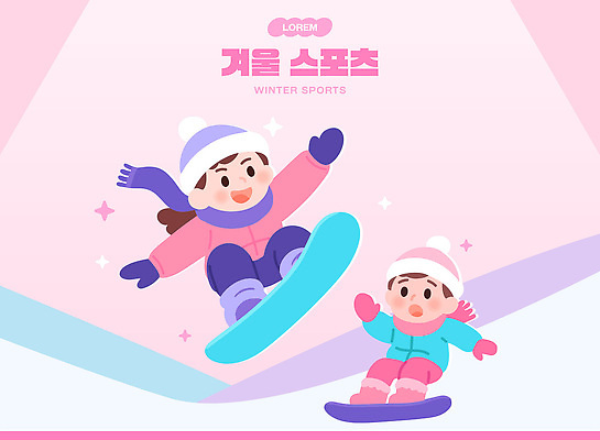 캐릭터 어린이 스포츠 분홍색 컬러 겨울 일러스트 모션 놀이 겨울스포츠 파란색 친구 점프 장비 스노우보드 즐거움 슬로프 국내일러스트 AI파일 계절 감정 관계 스키장 사람 보드_스포츠 파일형식 벡터
