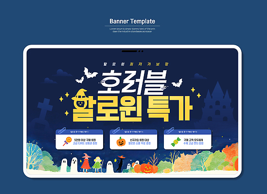 템플릿 감정 채소 세일 파일형식 벡터 할로윈 유령 호박 축제 장식 테마 컬러 즐거움 이벤트 그래픽 AI파일 이미지템플릿 특가판매