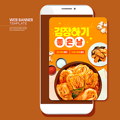 템플릿 계절 한식 음식 컨셉 관계 모션 파일형식 벡터 김장 김치 가족 이벤트 만남 맛 반찬 전통 만들기 겨울 요리 AI파일 이미지템플릿