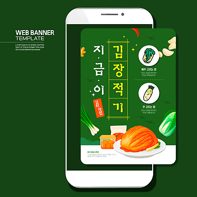 템플릿 아시아 한식 채소 탁자 파 파일형식 벡터 김장 김치 재료 전통 한국 준비 식탁 요리 백그라운드 마늘 고추 대파 AI파일 이미지템플릿