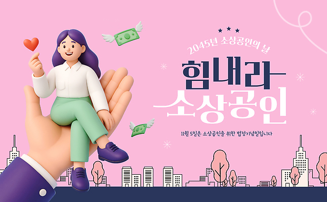 모양 템플릿 직업 감정 이벤트 신체부위 경제 상인 파일형식 벡터 소상공인 기념일 캐릭터 하트 사랑 손 기념 상징 백그라운드 사람 문화 AI파일 이미지템플릿