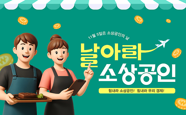 템플릿 직업 음식 경제 쇼핑 상인 파일형식 벡터 소상공인 이벤트 세일 먹거리 고객 상점 공동체 지역경제 시장 판매 거리 축제 구매 상품 AI파일 이미지템플릿