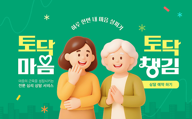 템플릿 건강 치료 감각 심리 파일형식 벡터 전문 상담 서비스 마음 편안함 마임 상담예약 성장 지원 심리치료 AI파일 이미지템플릿 정신상담 정신건강