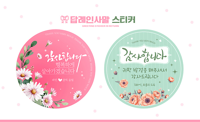 템플릿 손글씨 디자인 꽃 행복 컬러 스티커 장식 표현 메시지 그림 감사 장면 이미지템플릿 AI파일 식물 감정 파일형식 벡터