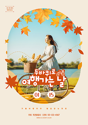 식물 템플릿 감정 음식 여행 사람 야외활동 바이크 생태계 파일형식 벡터 가을_계절 자전거 여자 소풍 호수 행복 날씨 풍경 꽃 빵 바구니 스포츠 자연 AI파일 이미지템플릿 의료성형뷰티 가을여행