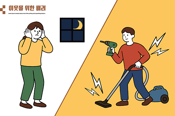벽 일러스트 모션 스트레스 주택 사람 전자제품 기계 고통 비교 편안함 청소 집중 괴로움 장면 정리 일과 청소기 소음 해결 이웃 층간소음 국내일러스트 AI파일 감정 컨셉 건물 소리 감각 청소도구 파일형식 벡터