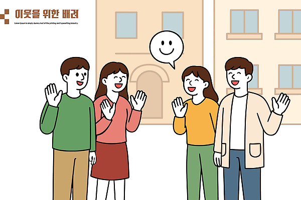 패션 행복 감정 일러스트 거리 대화 웃음 사람 여러명 친구 모임 만남 인사 도시 분위기 편안함 즐거움 모던 이웃 긍정적 상호작용 국내일러스트 AI파일 다수 컨셉 관계 표정 말하기 예절 감각 파일형식 벡터