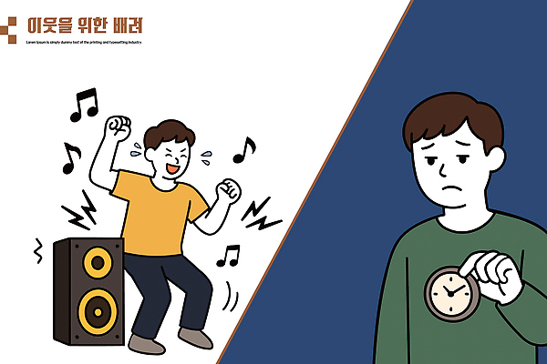캐릭터 남자 감정 음악 시계 패턴 일러스트 모션 소리 무대 표현 춤 시간 비교 분위기 즐거움 걱정 그림 이웃 리듬 층간소음 국내일러스트 AI파일 컨셉 무늬 문화예술 사람 소음 파일형식 벡터
