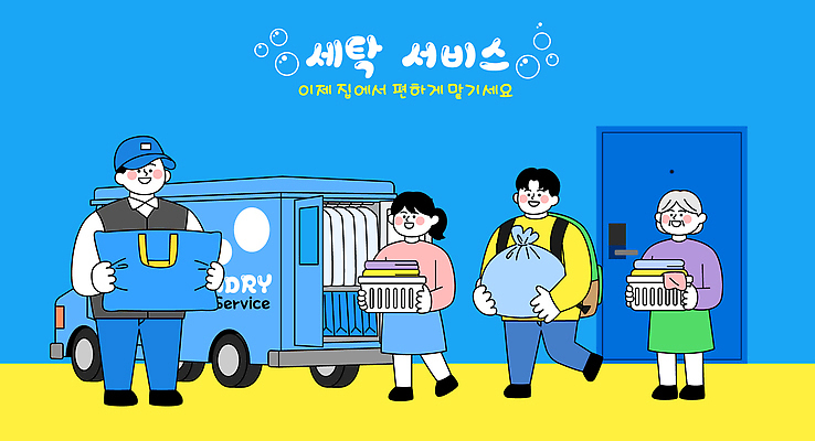 감정 육상교통 다수 컨셉 가사 관계 표정 말하기 사람 성인 건물 라이프 감각 빨래 파일형식 벡터 서비스 자동차 여러명 모션 대화 청년 중년 노년 편안함 주택 빨랫감 공동체 일상 즐거움 만남 가족 미소 일러스트 국내일러스트 AI파일