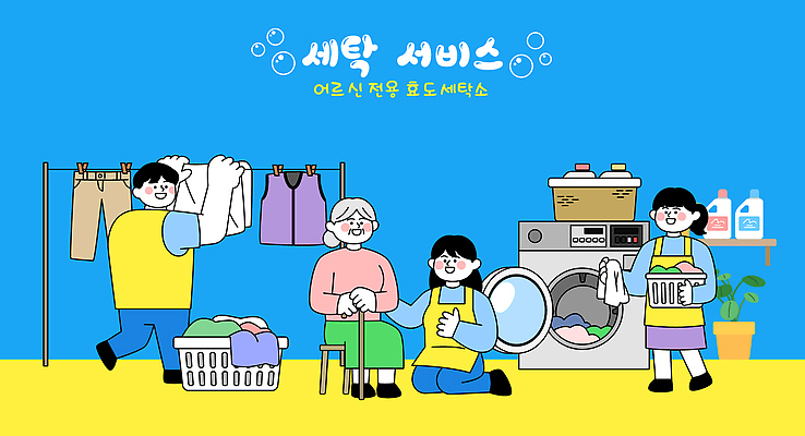 여자 노년 컨셉 가사 가전제품 위생 빨래 파일형식 벡터 서비스 세탁기 옷 직원 할머니 빨랫감 정리 청소 작업 도움 세탁소 청결 시간 편리함 일러스트 국내일러스트 AI파일