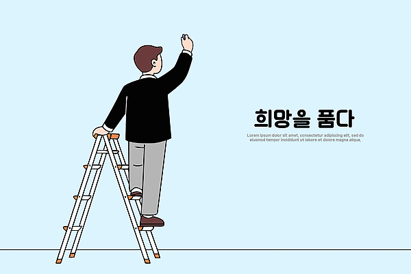 손 남자 상징 백그라운드 일러스트 사다리 성공 파란색 희망 꿈 도전 성장 목표 상승 오르기 긍정 열정 노력 국내일러스트 AI파일 감정 컬러 컨셉 모션 사람 신체부위 도구 파일형식 벡터