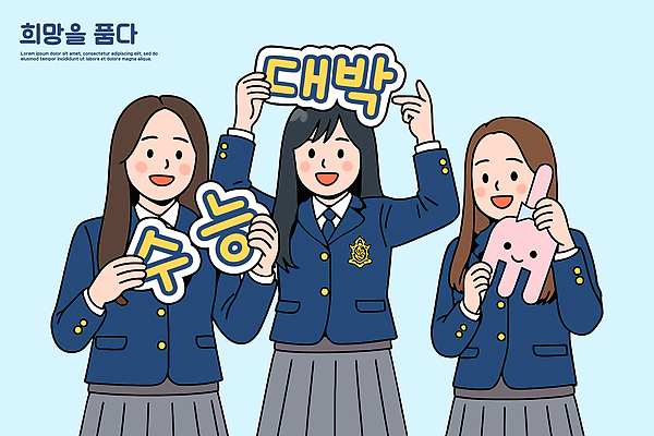 학생 교육 포즈 일러스트 학교 응원 모션 청소년 고등학생 표정 웃음 친구 재킷 축하 메시지 즐거움 블라우스 화합 기념촬영 공동체 국내일러스트 AI파일 감정 컨셉 상의 관계 사람 사진촬영 외투 파일형식 벡터