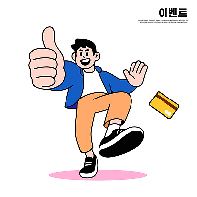 남자 행복 컬러 일러스트 손가락 모션 표정 사람 이벤트 걷기 활발 엄지손가락 심볼 즐거움 모던 긍정적 국내일러스트 AI파일 손 감정 컨셉 파일형식 벡터