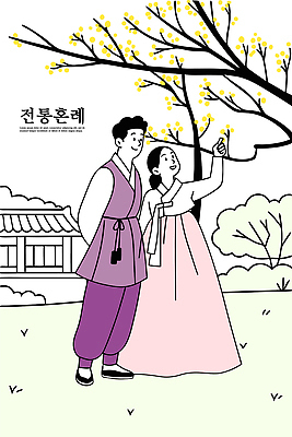 나무 전통 커플 옷 사계절 꽃 행복 문화 고건축 일러스트 자연 한국 사랑 웃음 풍경 봄 감상 한복 전통혼례 소통 뷰티풀 국내일러스트 AI파일 식물 한국전통 건축물 계절 감정 아시아 컨셉 관계 표정 전통의상 전통의례 생태계 파일형식 벡터