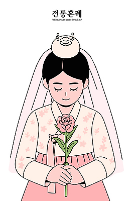 한국문화 옷 여자 패션 기념일 꽃 상징 결혼 일러스트 결혼식 한국 장미 분위기 전통의상 한복 전통혼례 뷰티풀 국내일러스트 AI파일 식물 동양문화 한국전통 전통 아시아 컨셉 사람 이벤트 전통의례 파일형식 벡터