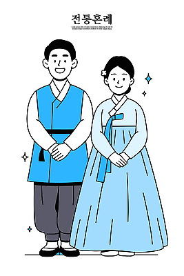 캐릭터 전통 옷 여자 패션 남자 문화 일러스트 친절 한국 미소 파란색 전통의상 한복 전통혼례 그림 성별 국내일러스트 AI파일 한국전통 아시아 컬러 표정 사람 전통의례 파일형식 벡터