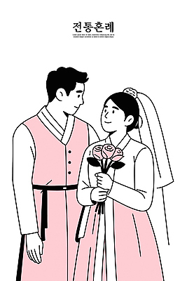 전통 부부 커플 옷 기념일 꽃 행복 문화 신랑 결혼 일러스트 관계 결혼식 한국 사랑 장미 축하 전통의상 전통혼례 세레모니 국내일러스트 AI파일 식물 한국전통 감정 아시아 컨셉 이벤트 전통의례 파일형식 벡터